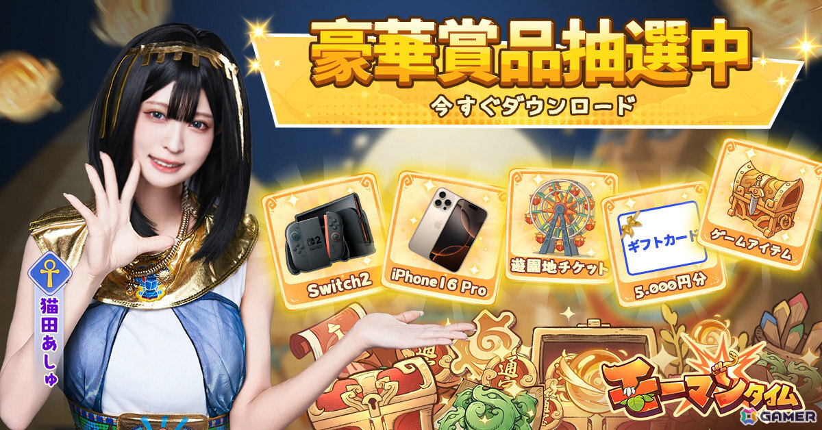 文明を発展させる放置RPG「モーマンタイム」が配信!イメージキャラクター・ピコ太郎さんによるテーマソング「ウホウホモーマンタイ」もお披露目の画像