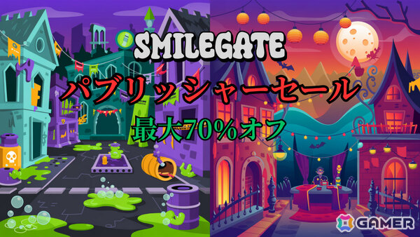 Steam割引イベント「ゾンビvs吸血鬼フェス」にSmilegateが参加！「イフサンセット」、「黄昏のファントム」などが最大70％オフにの画像1