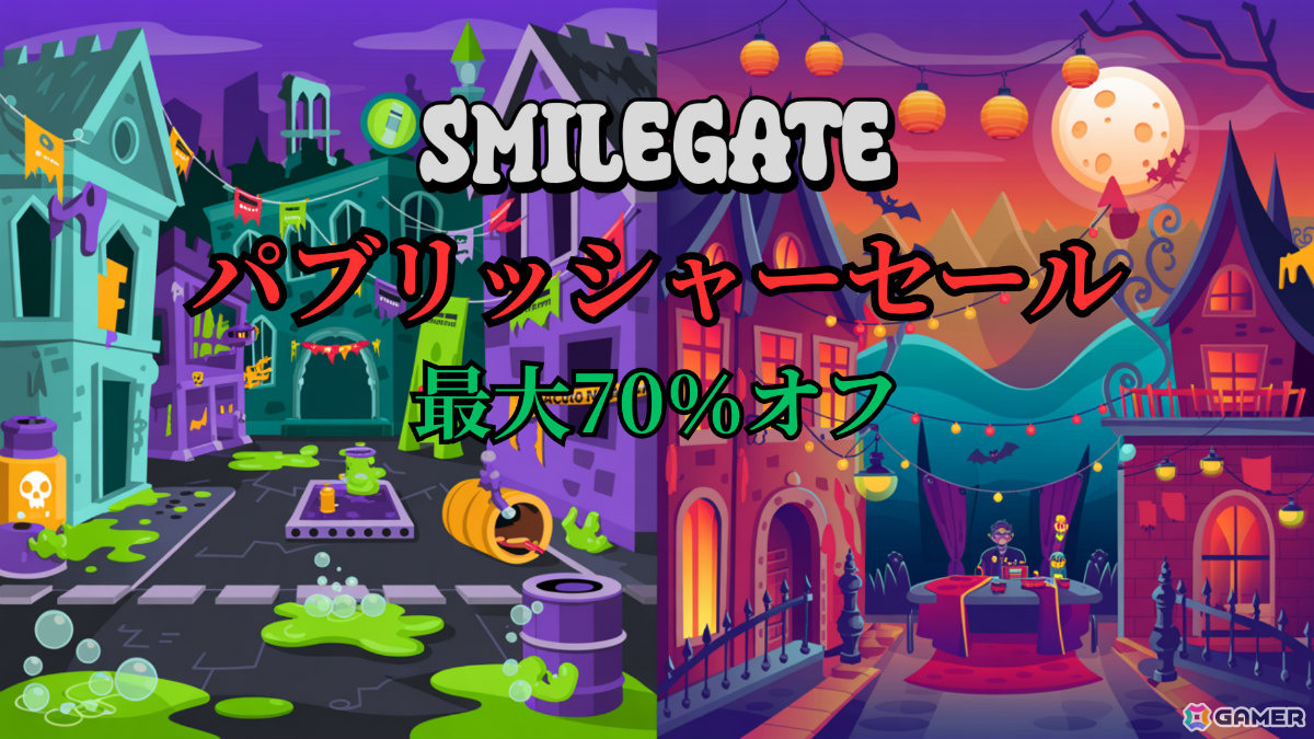 Steam割引イベント「ゾンビvs吸血鬼フェス」にSmilegateが参加!「イフサンセット」、「黄昏のファントム」などが最大70%オフにの画像