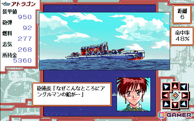 Yahoo!オークション - 鉄甲旗艦アトラゴン(PC-9801/3.5インチ