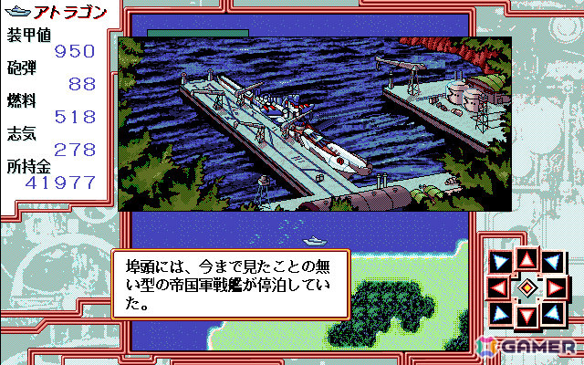 古代文明の謎に挑む海洋ADV「鉄甲旗艦アトラゴン（PC-9801版）」がプロジェクトEGGでリリース！の画像5