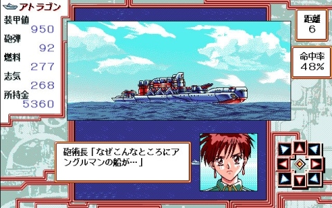 古代文明の謎に挑む海洋ADV「鉄甲旗艦アトラゴン（PC-9801版）」がプロジェクトEGGでリリース！