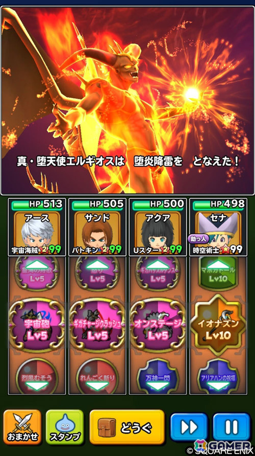 「星のドラゴンクエスト」ドラクエの日を記念して10,000ジェムが配布！「異形に堕ちたる天使のそうび」が登場のループふくびきもの画像7