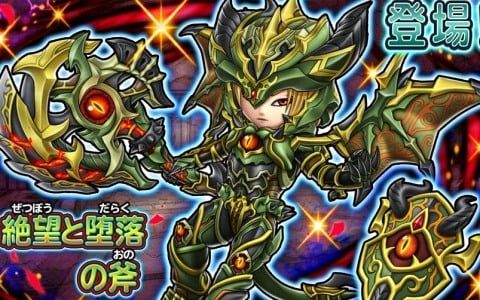 「星のドラゴンクエスト」ドラクエの日を記念して10,000ジェムが配布！「異形に堕ちたる天使のそうび」が登場のループふくびきも