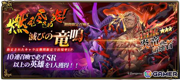 「ラングリッサー モバイル」LLR英雄「炎竜の破壊者」（CV：最上嗣生）が登場！秘境イベント「怪盗と消えた月の謎」も開催の画像4