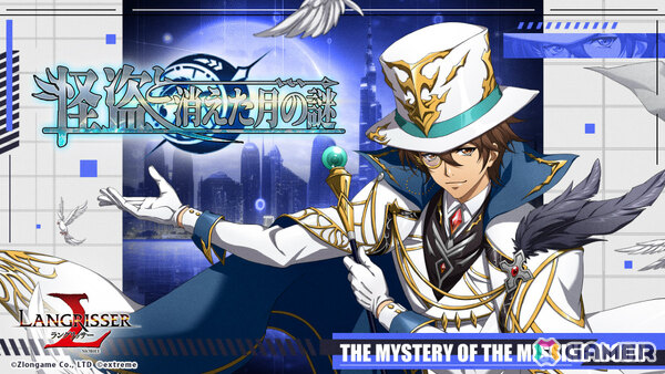 「ラングリッサー モバイル」LLR英雄「炎竜の破壊者」（CV：最上嗣生）が登場！秘境イベント「怪盗と消えた月の謎」も開催の画像5