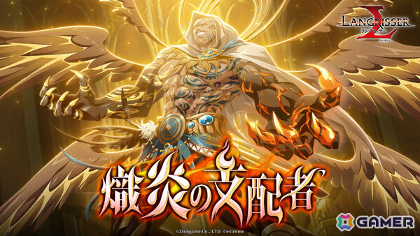 「ラングリッサー モバイル」LLR英雄「炎竜の破壊者」（CV：最上嗣生）が登場！秘境イベント「怪盗と消えた月の謎」も開催の画像6