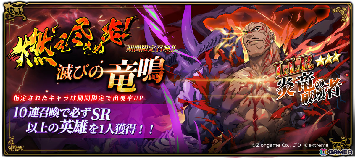 「ラングリッサー モバイル」LLR英雄「炎竜の破壊者」（CV：最上嗣生）が登場！秘境イベント「怪盗と消えた月の謎」も開催の画像