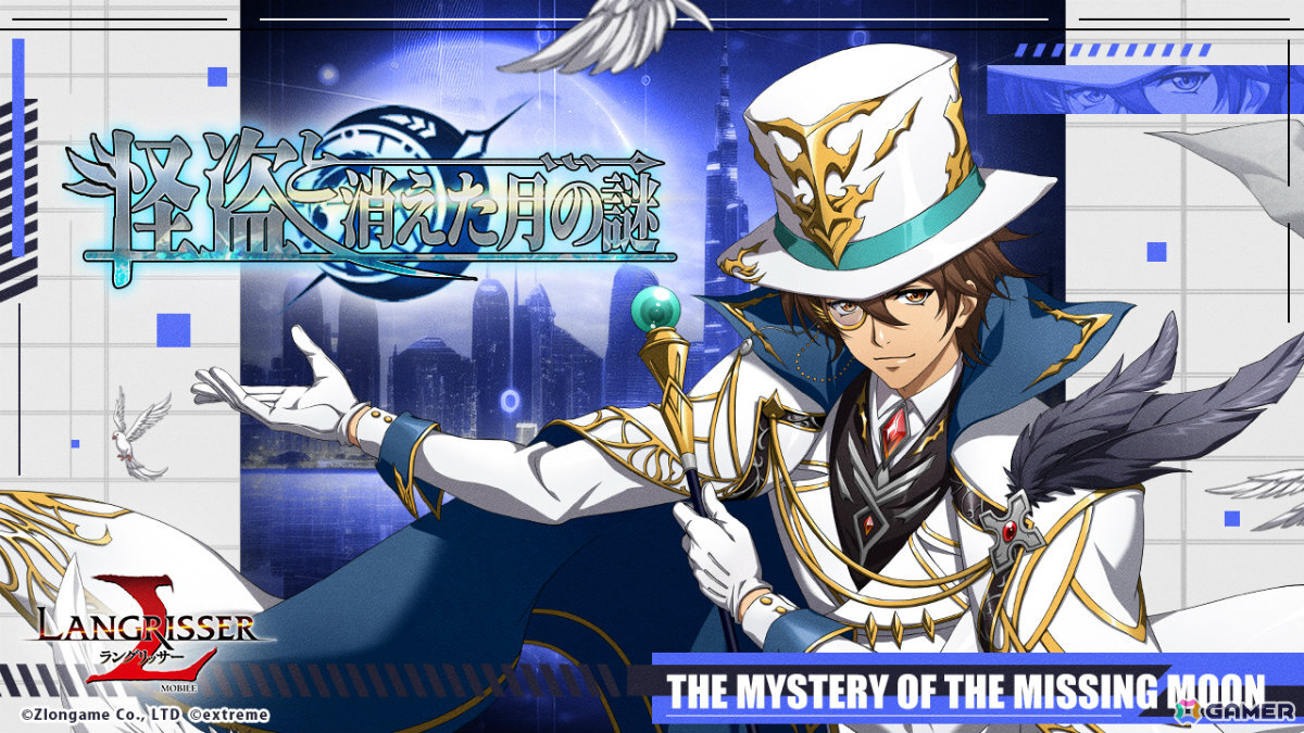 「ラングリッサー モバイル」LLR英雄「炎竜の破壊者」（CV：最上嗣生）が登場！秘境イベント「怪盗と消えた月の謎」も開催の画像