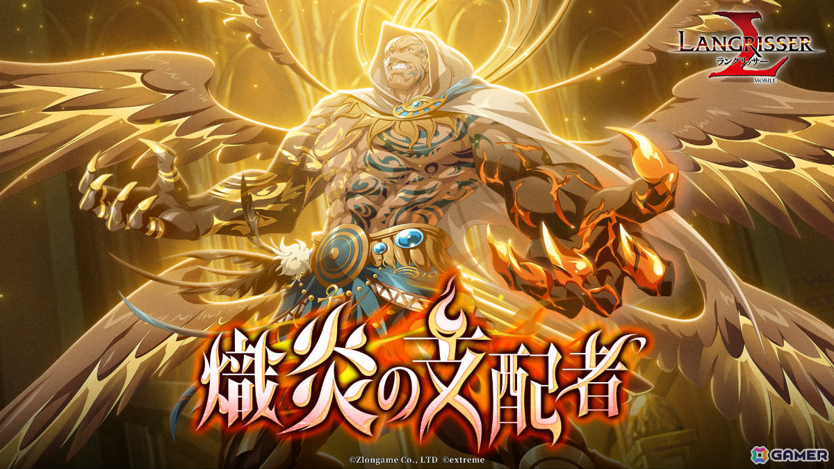 「ラングリッサー モバイル」LLR英雄「炎竜の破壊者」（CV：最上嗣生）が登場！秘境イベント「怪盗と消えた月の謎」も開催の画像6