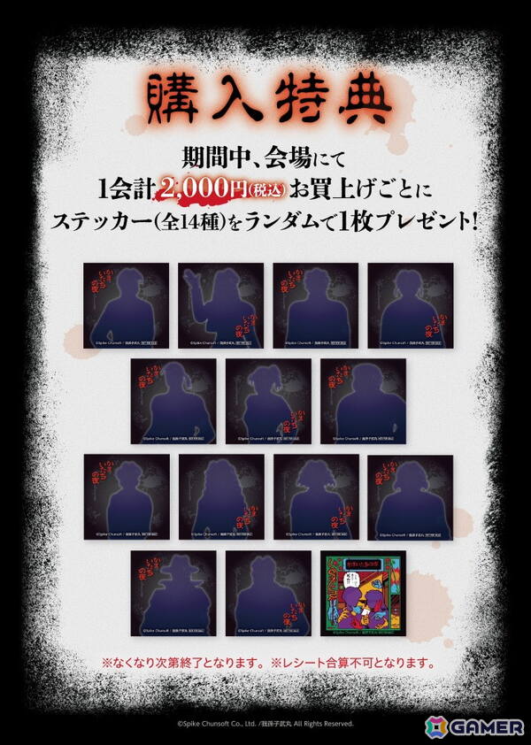 「かまいたちの夜」シリーズ30周年記念のポップアップショップが6月18日より秋葉原で開催！透や真理などの等身大アクリルスタンドが並ぶフォトスポットも登場の画像18