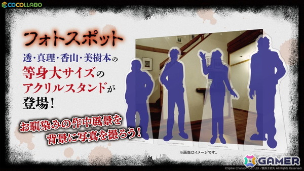 「かまいたちの夜」シリーズ30周年記念のポップアップショップが6月18日より秋葉原で開催！透や真理などの等身大アクリルスタンドが並ぶフォトスポットも登場の画像19