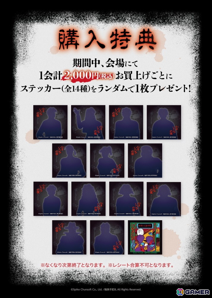「かまいたちの夜」シリーズ30周年記念のポップアップショップが6月18日より秋葉原で開催！透や真理などの等身大アクリルスタンドが並ぶフォトスポットも登場の画像