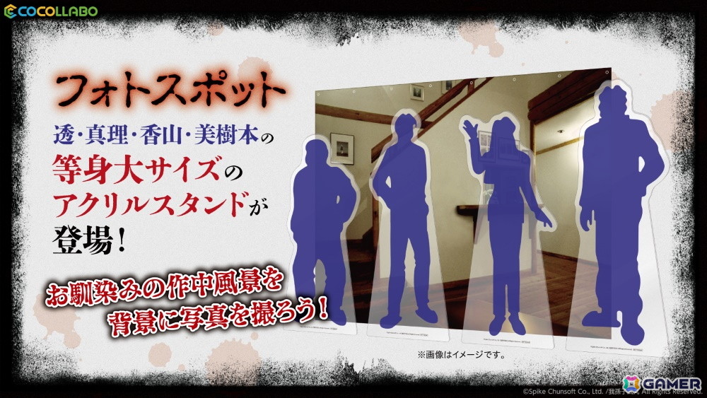「かまいたちの夜」シリーズ30周年記念のポップアップショップが6月18日より秋葉原で開催！透や真理などの等身大アクリルスタンドが並ぶフォトスポットも登場の画像