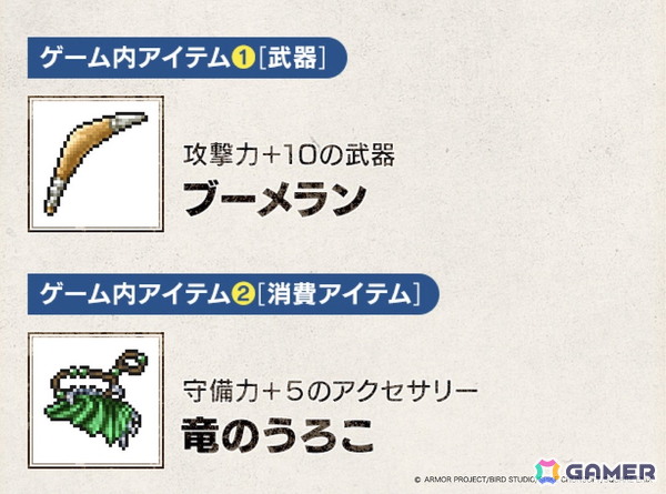 HD-2D版「ドラゴンクエストI＆II」の発売日が10月30日に決定！Switch 2版やDL版限定の「HD-2D版 ロト三部作セット」も登場の画像16