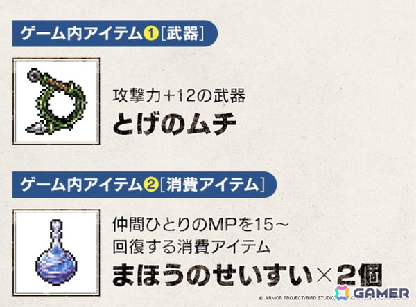 HD-2D版「ドラゴンクエストI＆II」の発売日が10月30日に決定！Switch 2版やDL版限定の「HD-2D版 ロト三部作セット」も登場の画像17