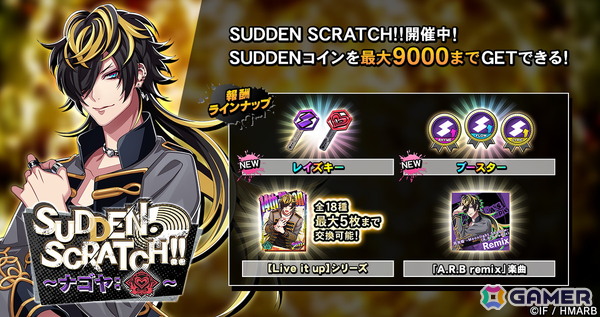 「ヒプマイARB」森の異常な生態系を調査する二郎と悪魔召喚に挑む三郎、十四の運命は！イベント「グリモワールは森より語りだす～奇書の呼び声～」が開催の画像8