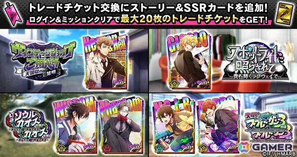 「ヒプマイARB」森の異常な生態系を調査する二郎と悪魔召喚に挑む三郎、十四の運命は！イベント「グリモワールは森より語りだす～奇書の呼び声～」が開催の画像9