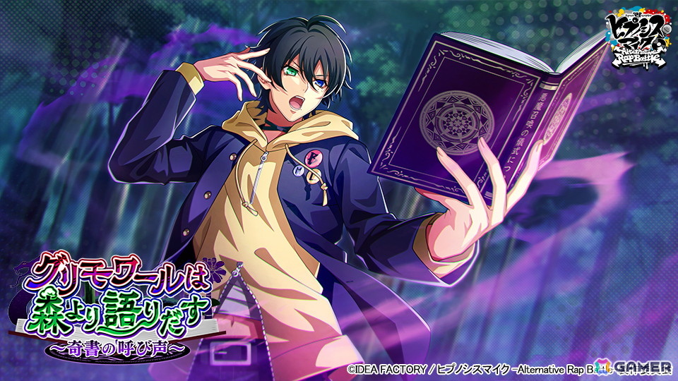 SSR【新米召喚士】山田三郎