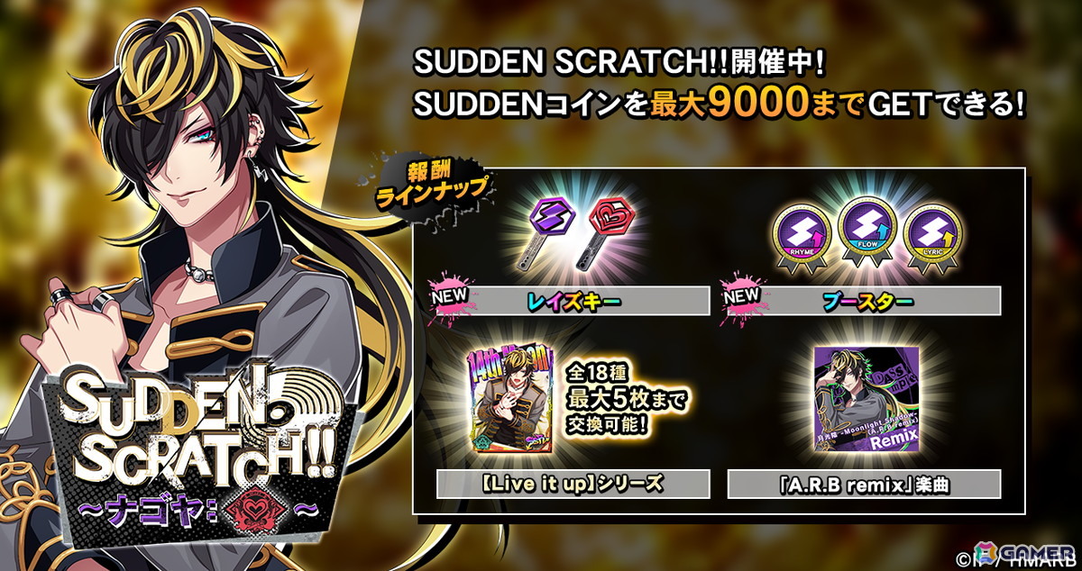 「ヒプマイARB」森の異常な生態系を調査する二郎と悪魔召喚に挑む三郎、十四の運命は!イベント「グリモワールは森より語りだす~奇書の呼び声~」が開催の画像