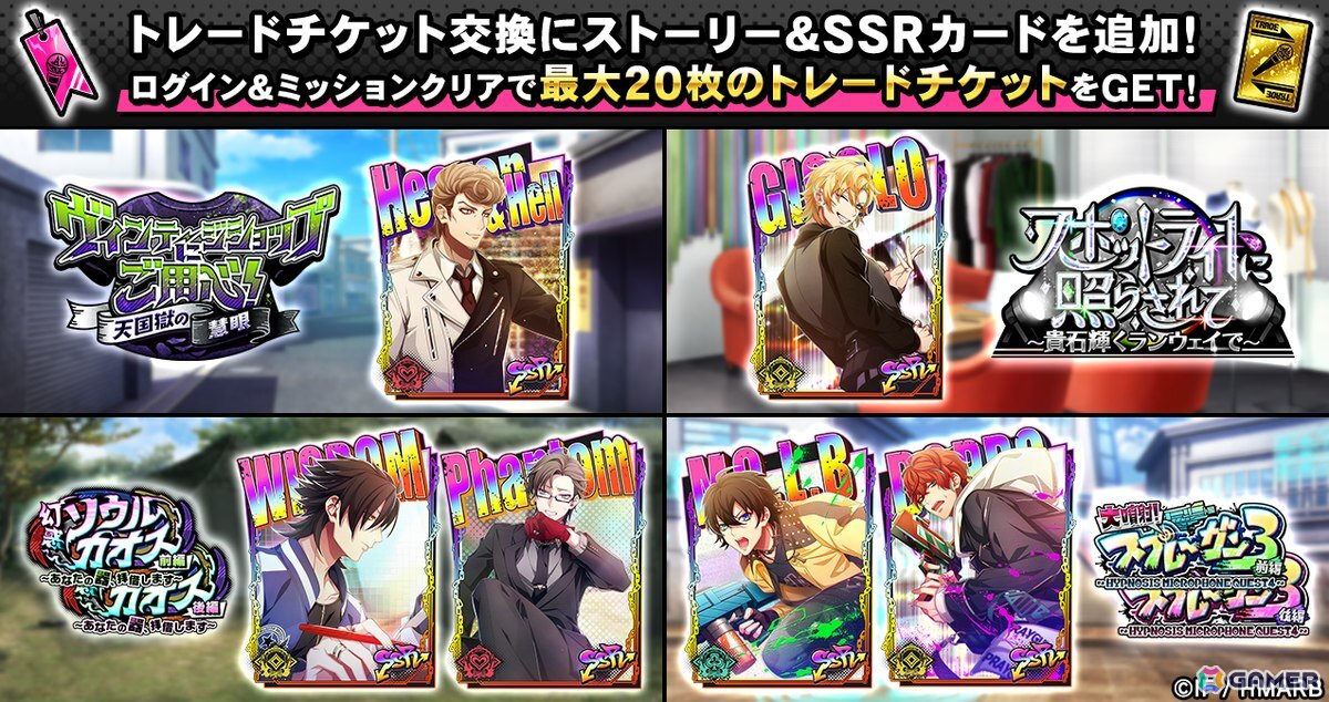 「ヒプマイARB」森の異常な生態系を調査する二郎と悪魔召喚に挑む三郎、十四の運命は!イベント「グリモワールは森より語りだす~奇書の呼び声~」が開催の画像