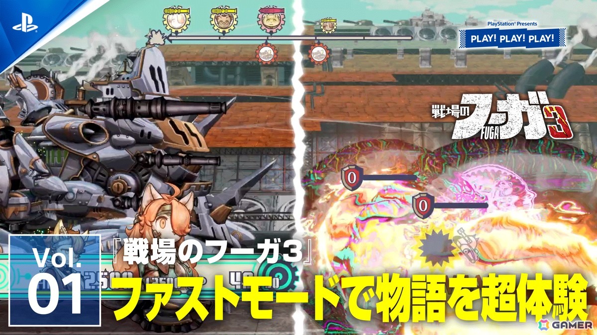 「戦場のフーガ 3」を特集する「PLAY！ PLAY！ PLAY！」が5月27日、5月28日に公開！ゲストにはサイバーコネクトツー代表取締役 松山洋氏が登場の画像2