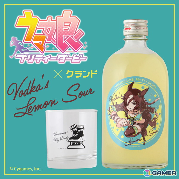 「ウマ娘 プリティーダービー」のウオッカをイメージしたプレミアムレモンサワーベースが登場！靴型トロフィーをデザインしたオリジナルグラスが付いてくるの画像1