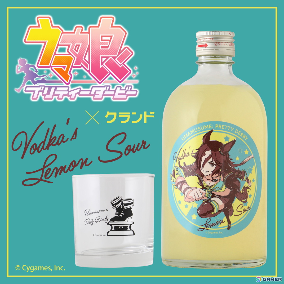「ウマ娘 プリティーダービー」のウオッカをイメージしたプレミアムレモンサワーベースが登場!靴型トロフィーをデザインしたオリジナルグラスが付いてくるの画像