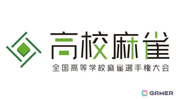 「セガNET麻雀 MJ」が麻雀の高校日本一を決定する大会「全国高等学校麻雀選手権大会」の公式アプリに！朝日新聞が創設・主催の画像1