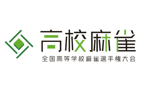 「セガNET麻雀 MJ」が麻雀の高校日本一を決定する大会「全国高等学校麻雀選手権大会」の公式アプリに！朝日新聞が創設・主催