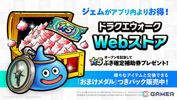 「ドラゴンクエストウォーク」イベント「ドラゴンクエストVIII ReWALK」が開催！勇者エイトとなりレベル1から始まる新たな冒険に出かけようの画像10