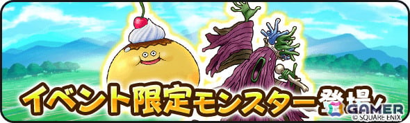 「ドラゴンクエストウォーク」イベント「ドラゴンクエストVIII ReWALK」が開催！勇者エイトとなりレベル1から始まる新たな冒険に出かけようの画像3
