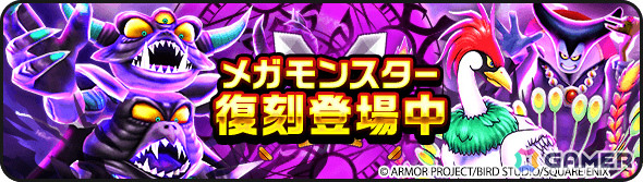 「ドラゴンクエストウォーク」イベント「ドラゴンクエストVIII ReWALK」が開催！勇者エイトとなりレベル1から始まる新たな冒険に出かけようの画像4