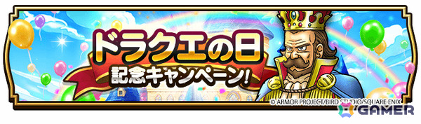 「ドラゴンクエストウォーク」イベント「ドラゴンクエストVIII ReWALK」が開催！勇者エイトとなりレベル1から始まる新たな冒険に出かけようの画像5