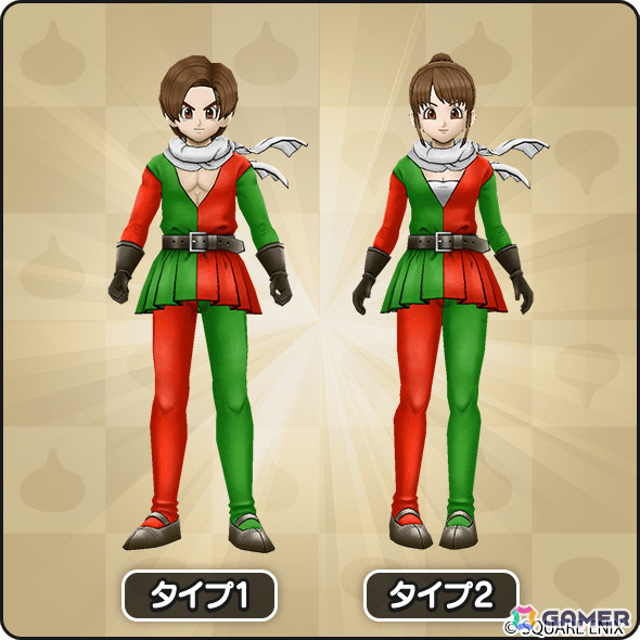 見た目そうび「モリーの衣装」