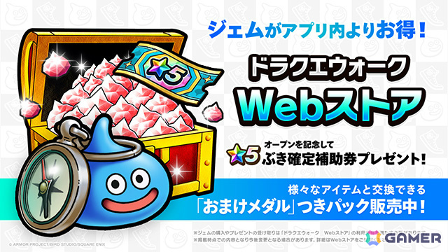「ドラゴンクエストウォーク」イベント「ドラゴンクエストVIII ReWALK」が開催!勇者エイトとなりレベル1から始まる新たな冒険に出かけようの画像