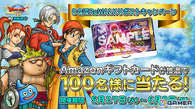 「ドラゴンクエストウォーク」イベント「ドラゴンクエストVIII ReWALK」が開催!勇者エイトとなりレベル1から始まる新たな冒険に出かけようの画像