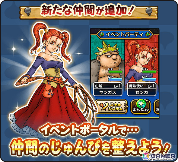 「ドラゴンクエストウォーク」イベント「ドラゴンクエストVIII ReWALK」が開催!勇者エイトとなりレベル1から始まる新たな冒険に出かけようの画像