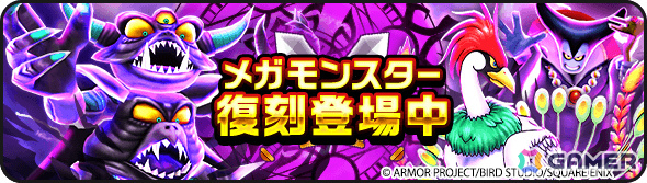 「ドラゴンクエストウォーク」イベント「ドラゴンクエストVIII ReWALK」が開催!勇者エイトとなりレベル1から始まる新たな冒険に出かけようの画像