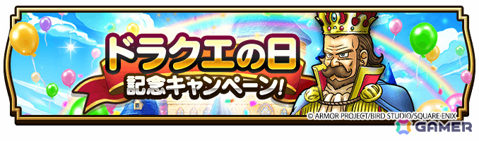 「ドラゴンクエストウォーク」イベント「ドラゴンクエストVIII ReWALK」が開催!勇者エイトとなりレベル1から始まる新たな冒険に出かけようの画像