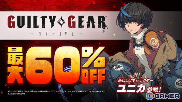 「GUILTY GEAR -STRIVE-」可変式武装のスーパールーキー「ユニカ」（CV：石川由依）が配信！扱いやすい技が揃ったオールラウンダーの画像13