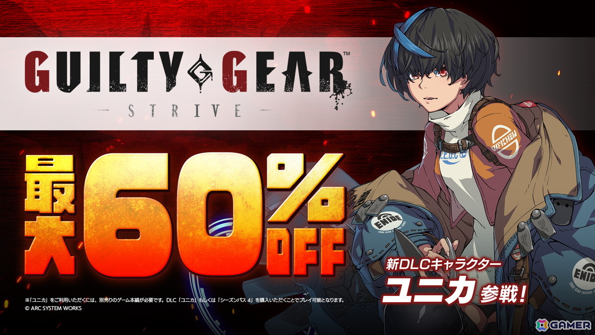 「GUILTY GEAR -STRIVE-」可変式武装のスーパールーキー「ユニカ」(CV:石川由依)が配信!扱いやすい技が揃ったオールラウンダーの画像