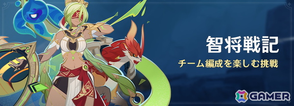 「原神」キィニチ（CV：杉山紀彰）や雷電将軍（CV：沢城みゆき）がイベント祈願に登場！稲妻限定★5キャラがラインナップされた集録祈願もの画像10