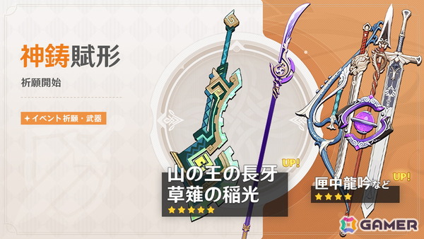 「原神」キィニチ（CV：杉山紀彰）や雷電将軍（CV：沢城みゆき）がイベント祈願に登場！稲妻限定★5キャラがラインナップされた集録祈願もの画像8
