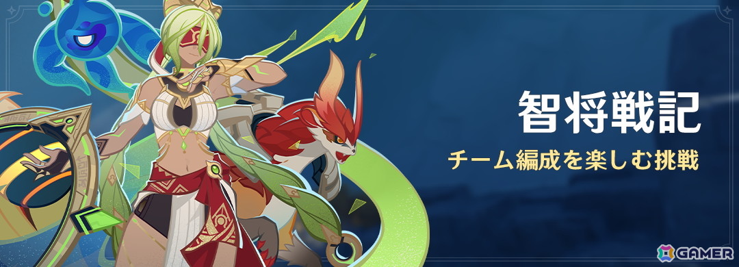「原神」キィニチ（CV：杉山紀彰）や雷電将軍（CV：沢城みゆき）がイベント祈願に登場！稲妻限定★5キャラがラインナップされた集録祈願もの画像