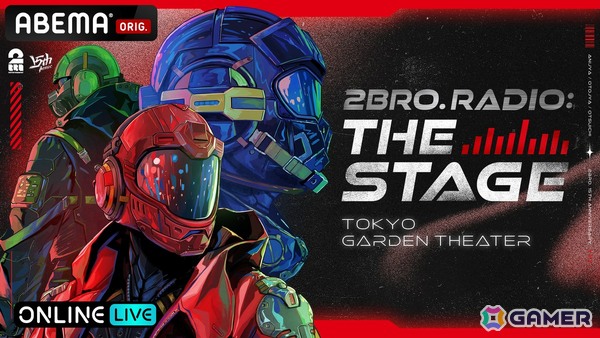 ゲーム実況者「2BRO.」のオフラインイベント「2BRO. RADIO: THE STAGE」が「ABEMA PPV」にて独占生配信決定！の画像1