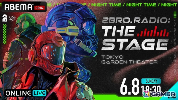 ゲーム実況者「2BRO.」のオフラインイベント「2BRO. RADIO: THE STAGE」が「ABEMA PPV」にて独占生配信決定！の画像
