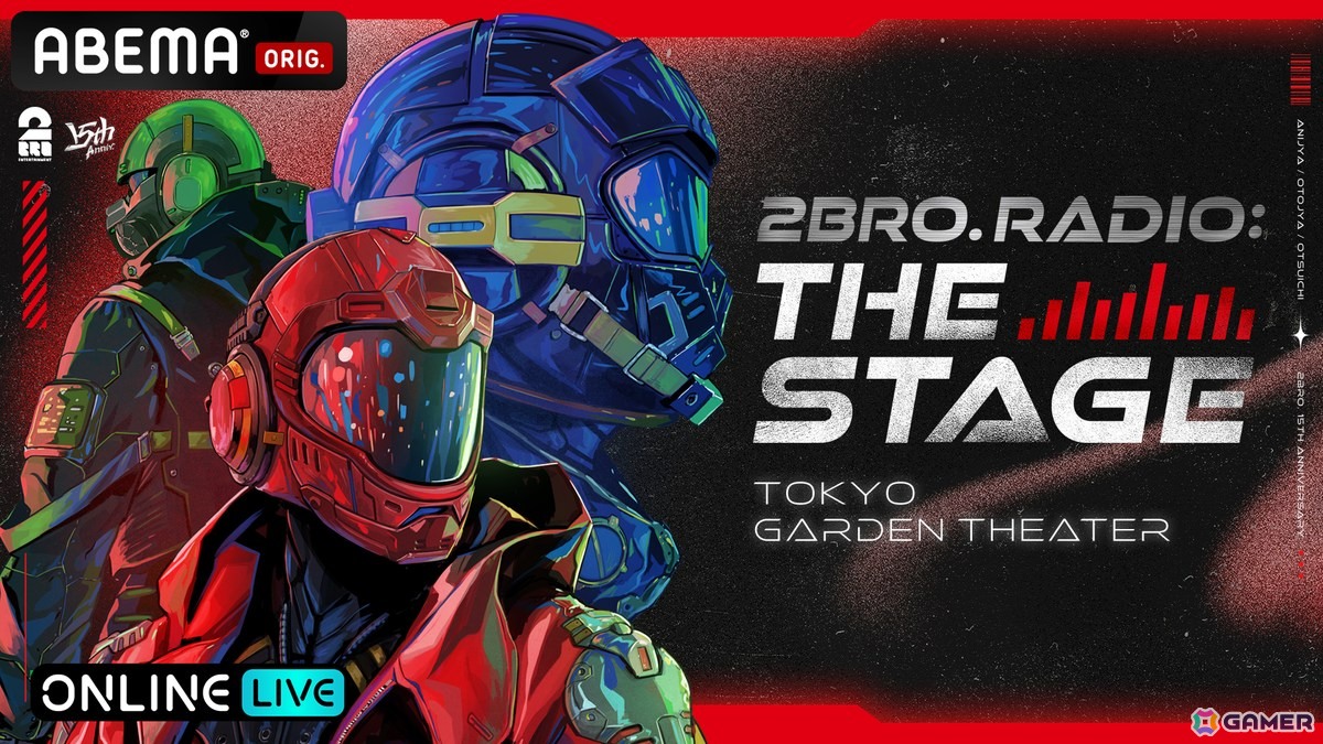 ゲーム実況者「2BRO.」のオフラインイベント「2BRO. RADIO: THE STAGE」が「ABEMA PPV」にて独占生配信決定!の画像