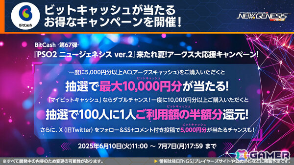 「PSO2 ニュージェネシス」新フィールドを含む夏のアップデート「覚醒せし夢幻の大地」が発表！「ソニック」やプラモシリーズ「アルカナディア」とのコラボも実施の画像22