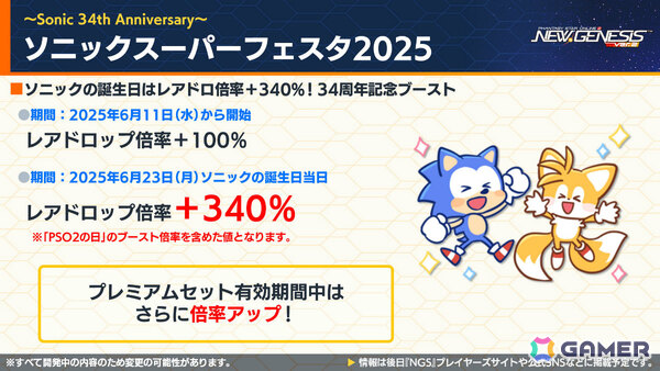 「PSO2 ニュージェネシス」新フィールドを含む夏のアップデート「覚醒せし夢幻の大地」が発表！「ソニック」やプラモシリーズ「アルカナディア」とのコラボも実施の画像24